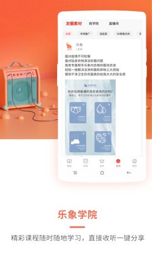 乐象有品截图1