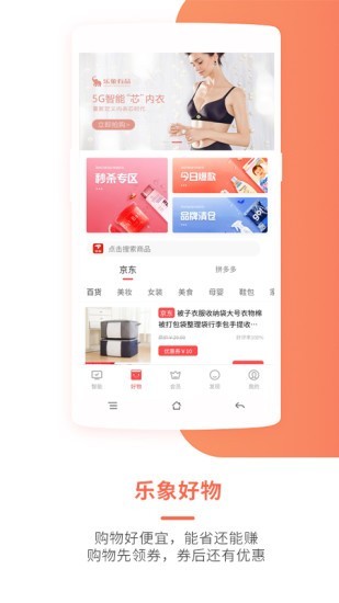 乐象有品截图3