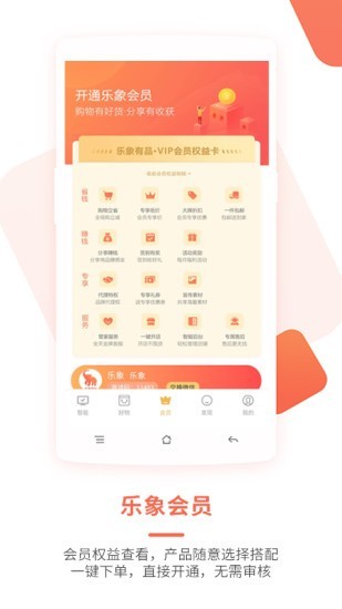 乐象有品截图4