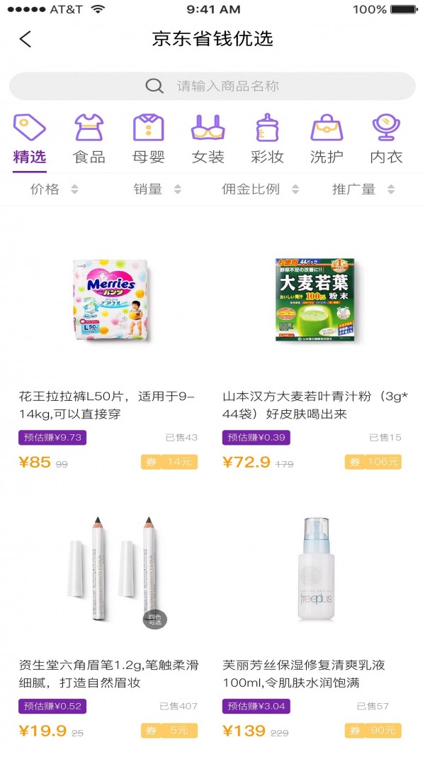 小树优选返现版截图4