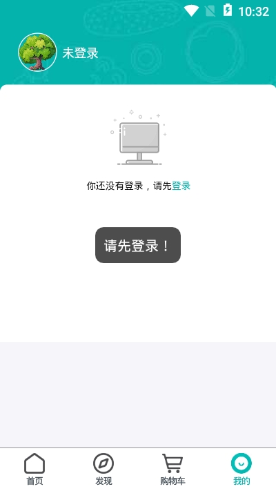 嗨暖农截图1