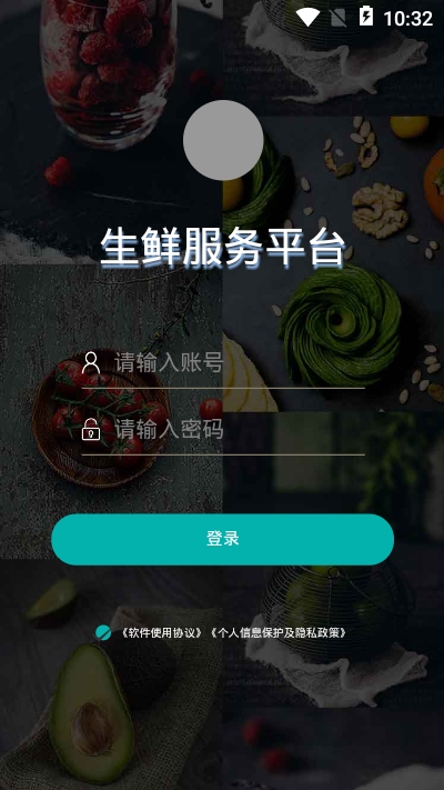 嗨暖农截图2