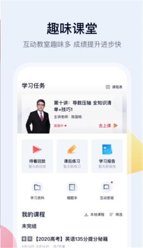 五子登科截图1