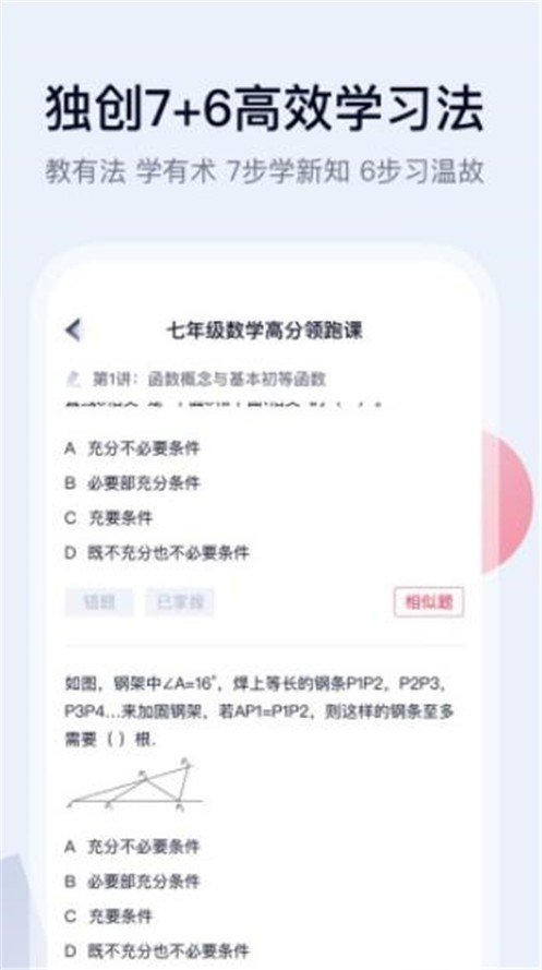 五子登科截图2