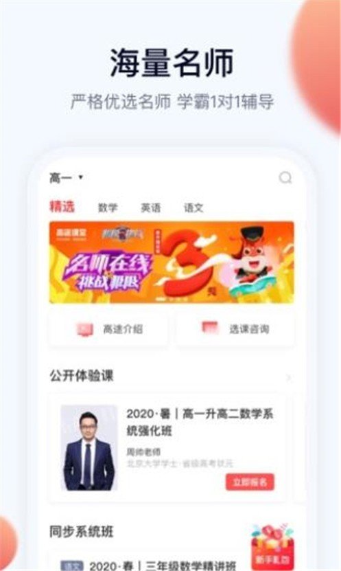 五子登科截图3