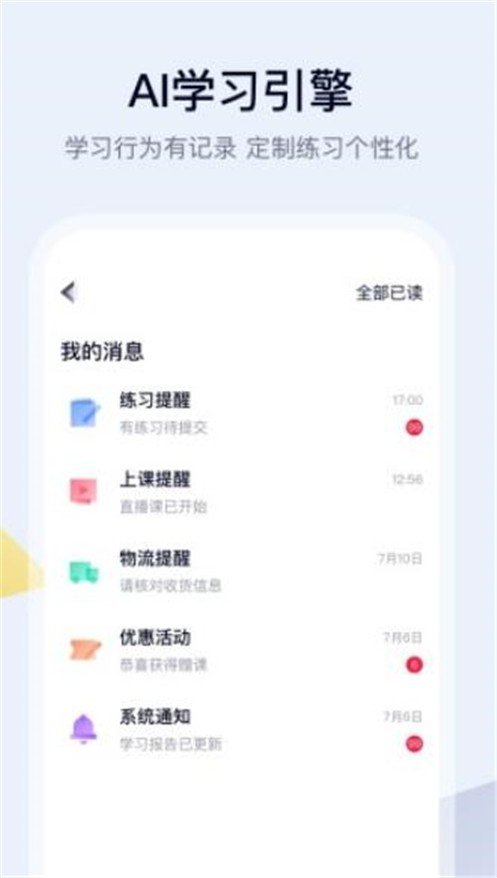 五子登科截图4