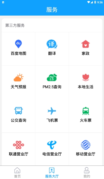 先行发布官方最新版截图1