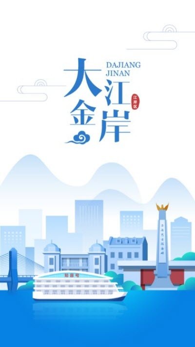 大江金岸截图5