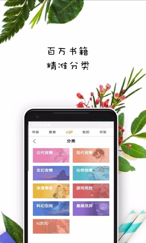 紫米免费小说最新版截图1