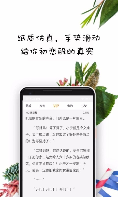 紫米免费小说最新版截图3