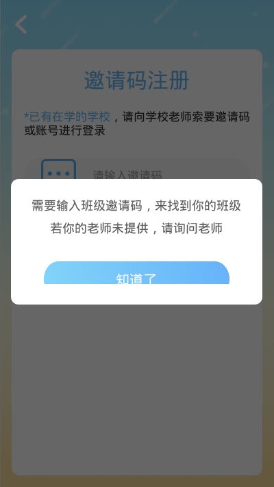 瑾华教育中心截图3