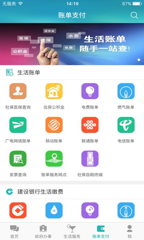 威海市民卡截图2