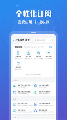 苏康码截图1