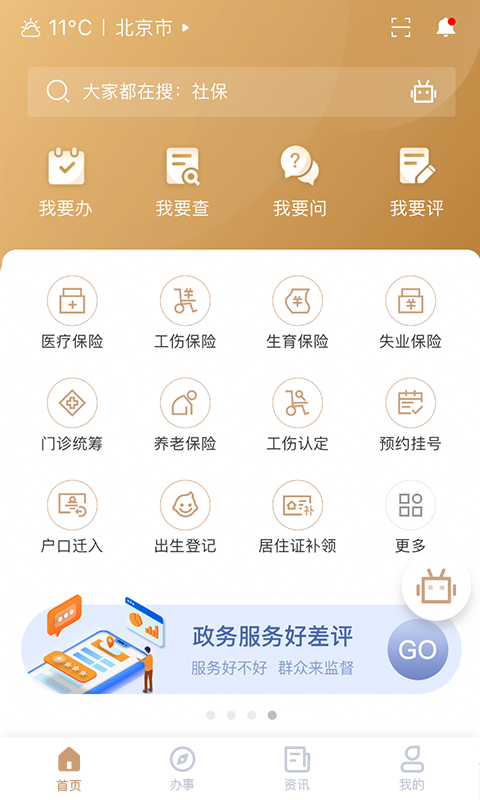 我的宁夏v1.8.0截图2