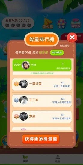 乐乐果园红包版截图1