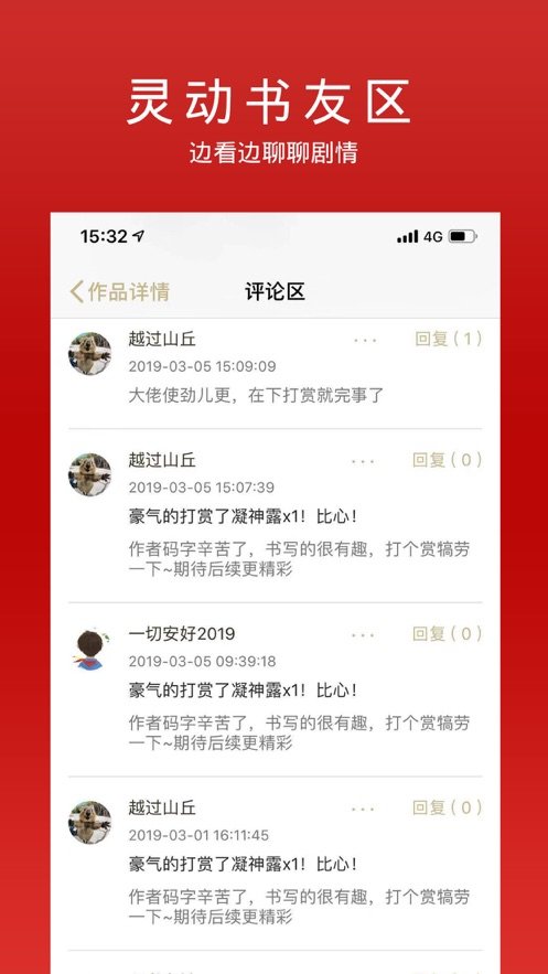 雁北堂截图2