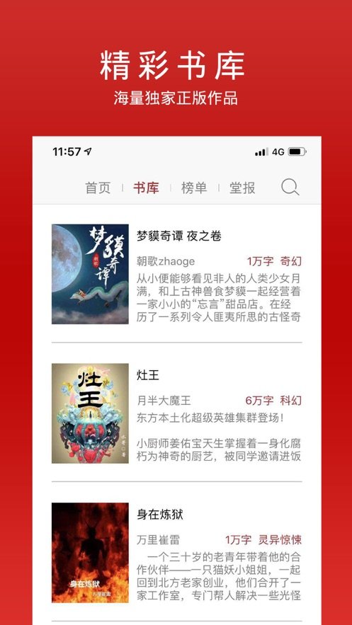 雁北堂截图3