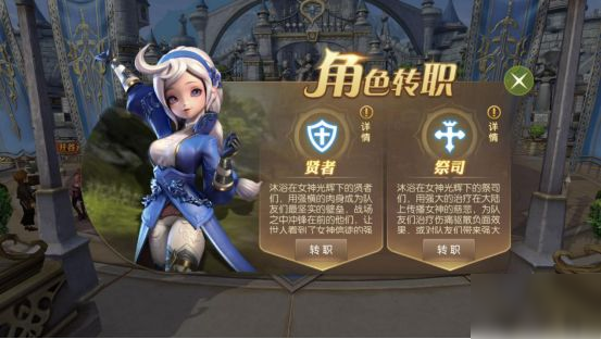 龙之谷2牧师转职转什么好