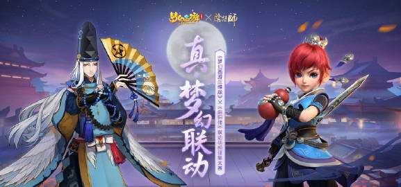 阴阳师梦幻联动积分如何获得