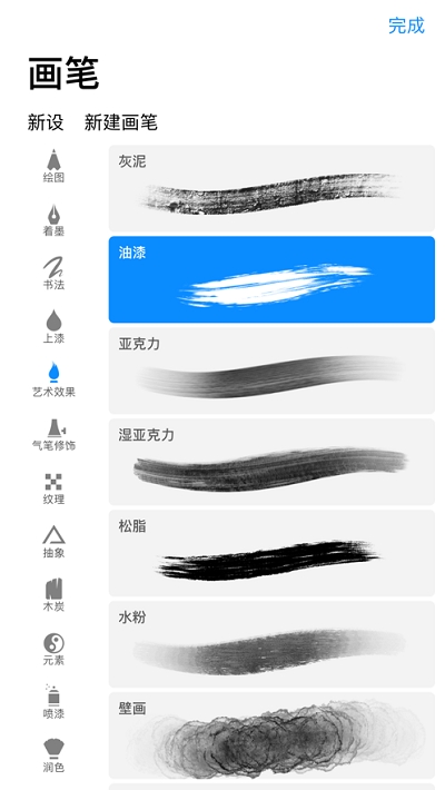 Procreate截图2