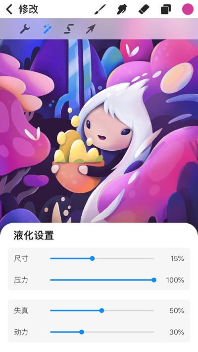 Procreate截图5