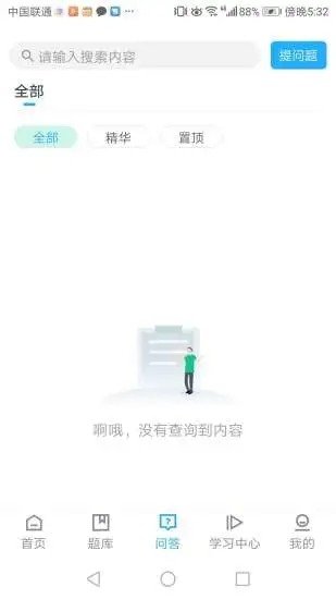 海会教育截图3