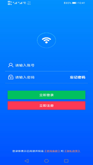 平行wifi截图4