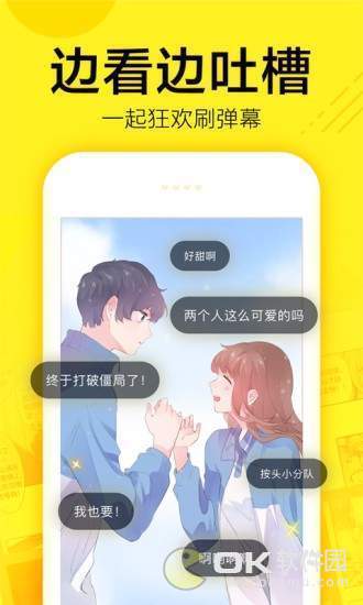 银高漫画截图1