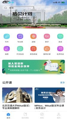 青阳MPAcc截图1