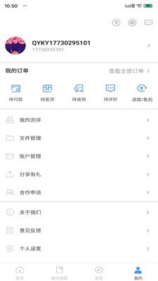 青阳MPAcc截图4