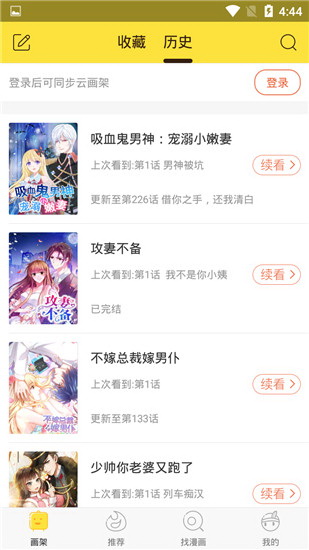 变身之后，我与她的狂想曲漫画截图2