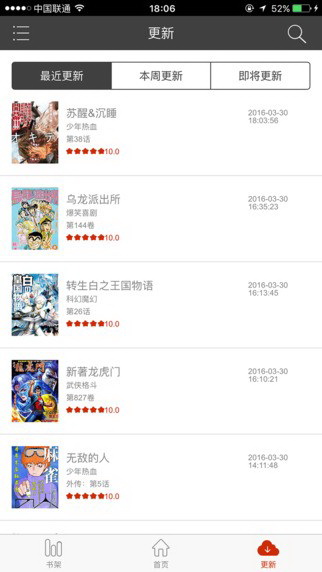 万古剑神漫画截图3