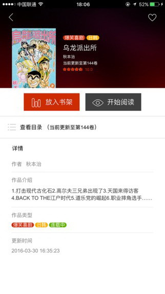 楚医生也要谈恋爱漫画截图1