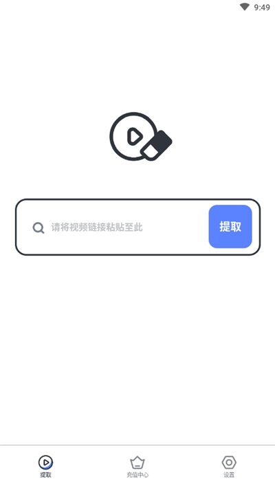 一键去水印专家截图1