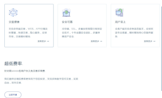 otc交易所app手机截图3