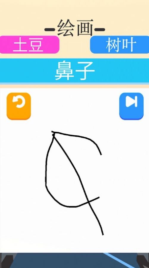 涂鸦狂奔截图5