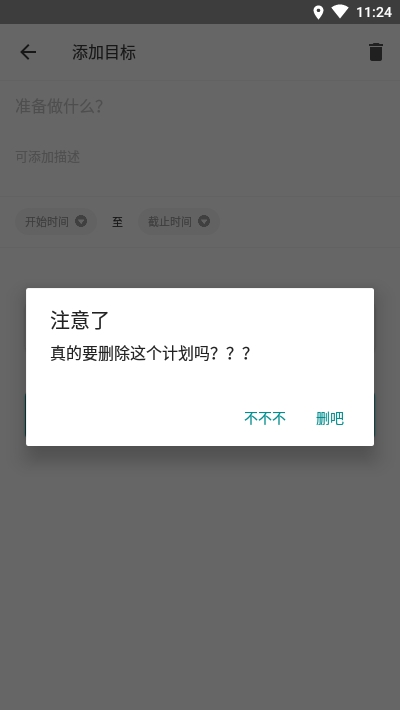 ONE目标截图3