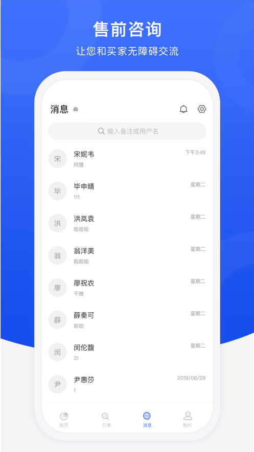 银通网截图2