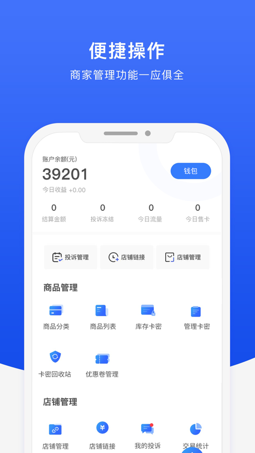 银通网截图4