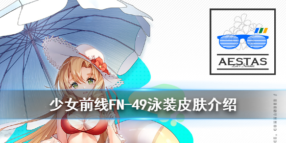 少女前线FN