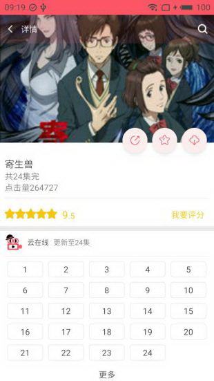 玄界之门漫画截图1