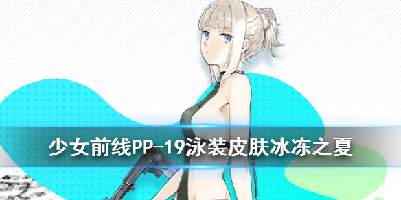 少女前线PP