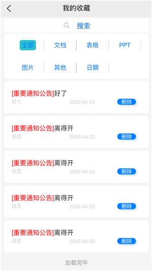 税讯截图5