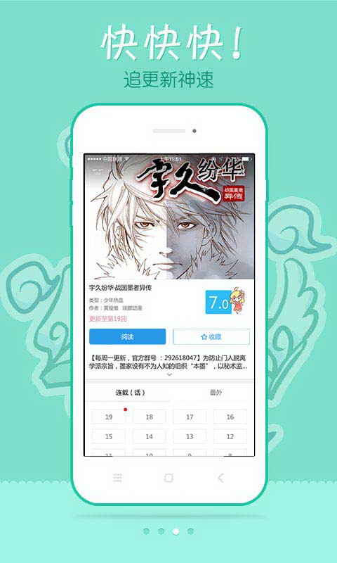 绝世飞刀漫画截图2