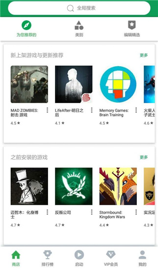 谷歌空间ourplay(gms服务)安装器手机版截图1