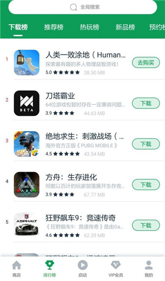 谷歌空间ourplay(gms服务)安装器手机版截图2