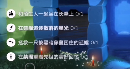 光遇7月21号重温先祖的美好回忆怎么完成