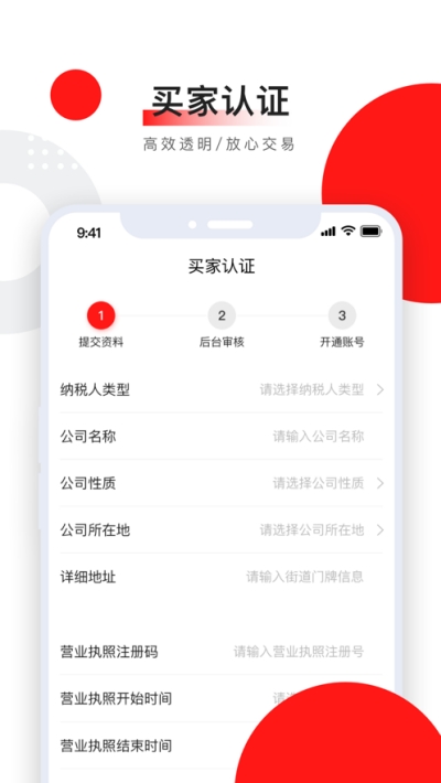 东车惠截图2