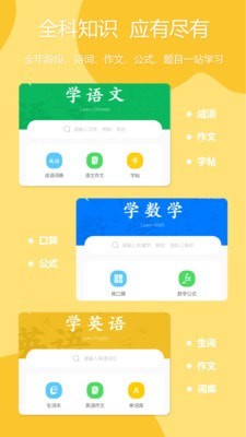 叮当同学截图3