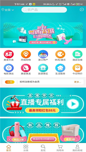 壹方MALL截图2